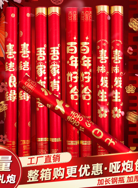 结婚礼炮礼花筒花瓣雨彩带手拧式婚庆喷花筒婚礼用品大全礼筒炮