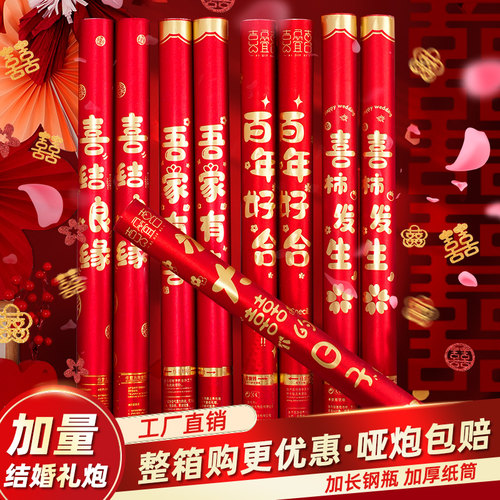 加量花瓣雨礼炮结婚首选