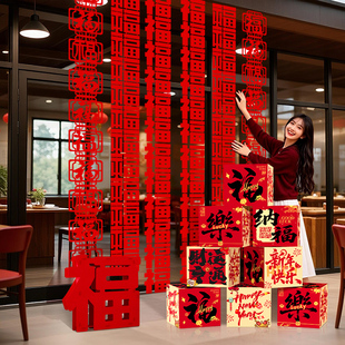 新年福字条幅春节装饰用品长条福字2026元旦马年挂件毛毡窗帘布置