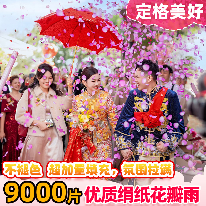 优质花瓣雨结婚礼炮浪漫氛围