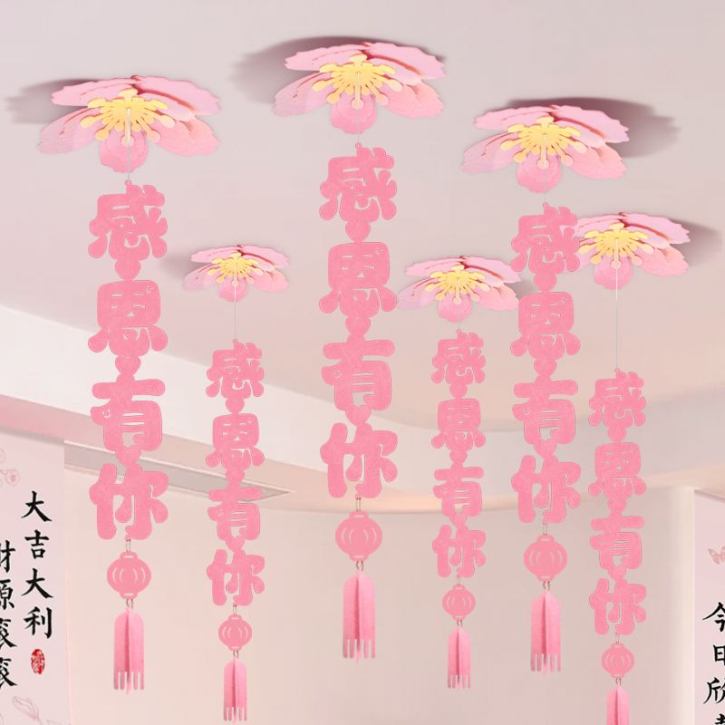 店铺开业氛围吊饰挂件珠宝店美容院感恩有你天花布置商场超市装饰