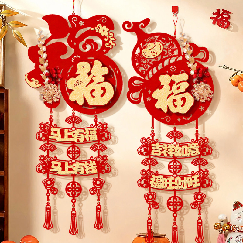 2026葫芦福字大号挂件装饰品过年入户门挂饰春节新年氛围场景布置,节庆用品/礼品,福字/窗花/窗贴,淘宝优惠券,粉丝福利购,淘宝优惠卷