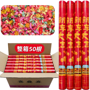 新车礼花提车专用礼炮4s店交车喷花筒仪式用品大全汽车开工礼宾花