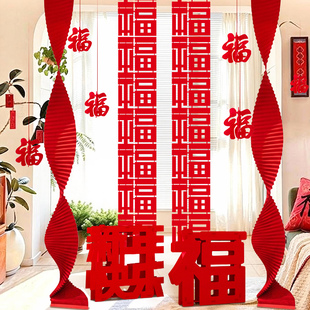 2026新年马年福字串长条连体福春节氛围客厅装饰用品过年阳台布置