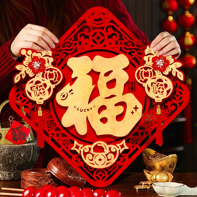 自带无痕背胶立体珍珠窗花福