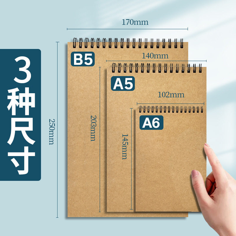 上翻线圈本牛皮纸线圈本A5牛皮a6小螺旋本方格页b5学生横线笔记本空白页幼儿园游戏故事记录本儿童素描绘画本