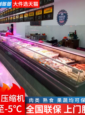 创多多冷鲜肉展示柜商用卖肉超市保鲜熟食牛羊猪肉冰柜生鲜冷藏柜