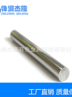 杰隆大量供应各种规格磨光钨棒 黑皮钨棒 纯钨棒 可制作各种规格