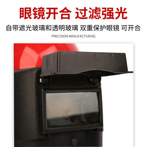 高空头戴面罩配安全帽氩弧焊接防护脸部头戴翻盖电焊帽焊工面屏