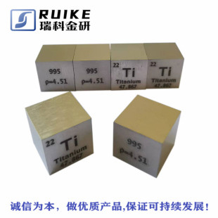现货高纯度钛 钛颗粒 10*10*10mm 金属立方体钛立方 25.4mm钛方块