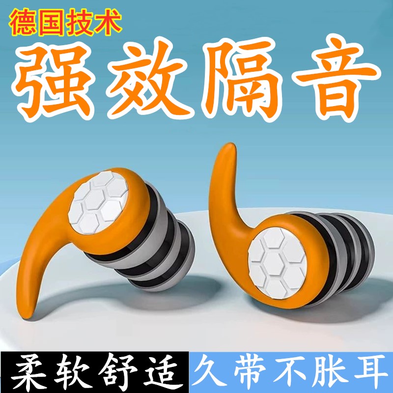 工业隔音耳塞工厂机械车间防噪声学习降噪学生睡眠宿舍打呼噜硅胶