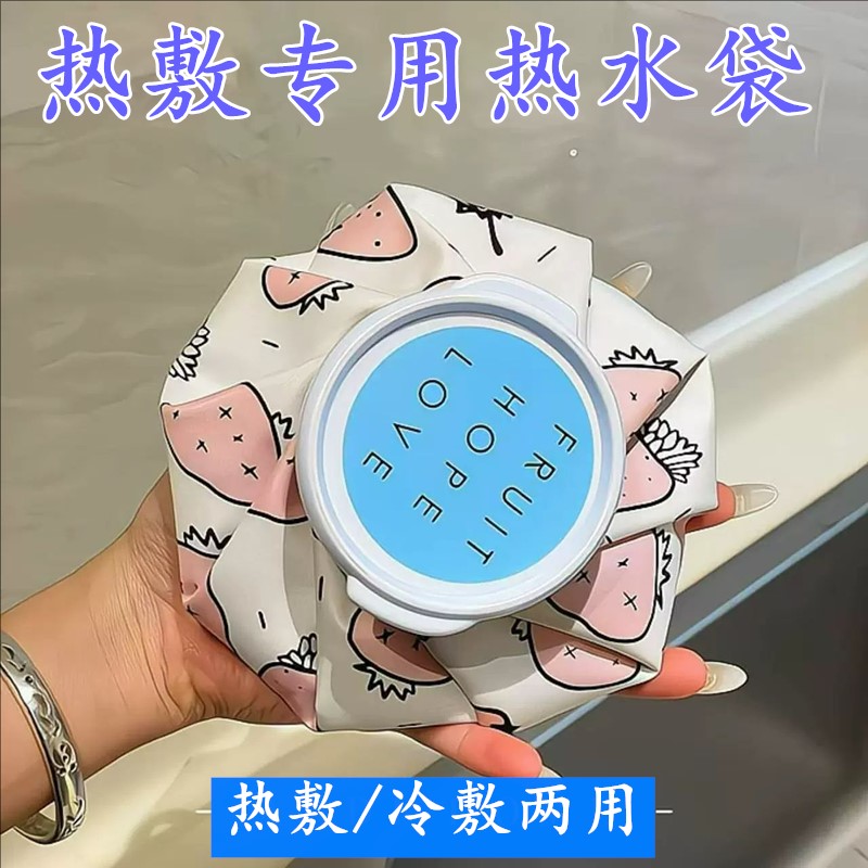 迷你小热水袋注水暖水袋女生便携式暖手袋暖手宝腹部热敷专用神器