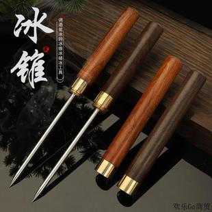 专业冰锥调酒凿冰碎冰锥冰锤冰钎子破冰工具酒吧用品冰箱陈冰叉子