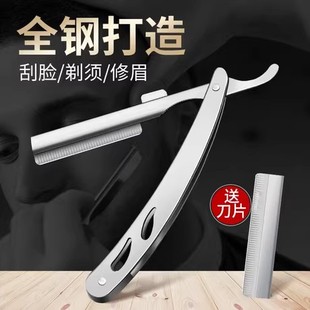 复古刮胡刀修面发廊专业手动剃刀理发店全钢打造剃须刀修眉 老式