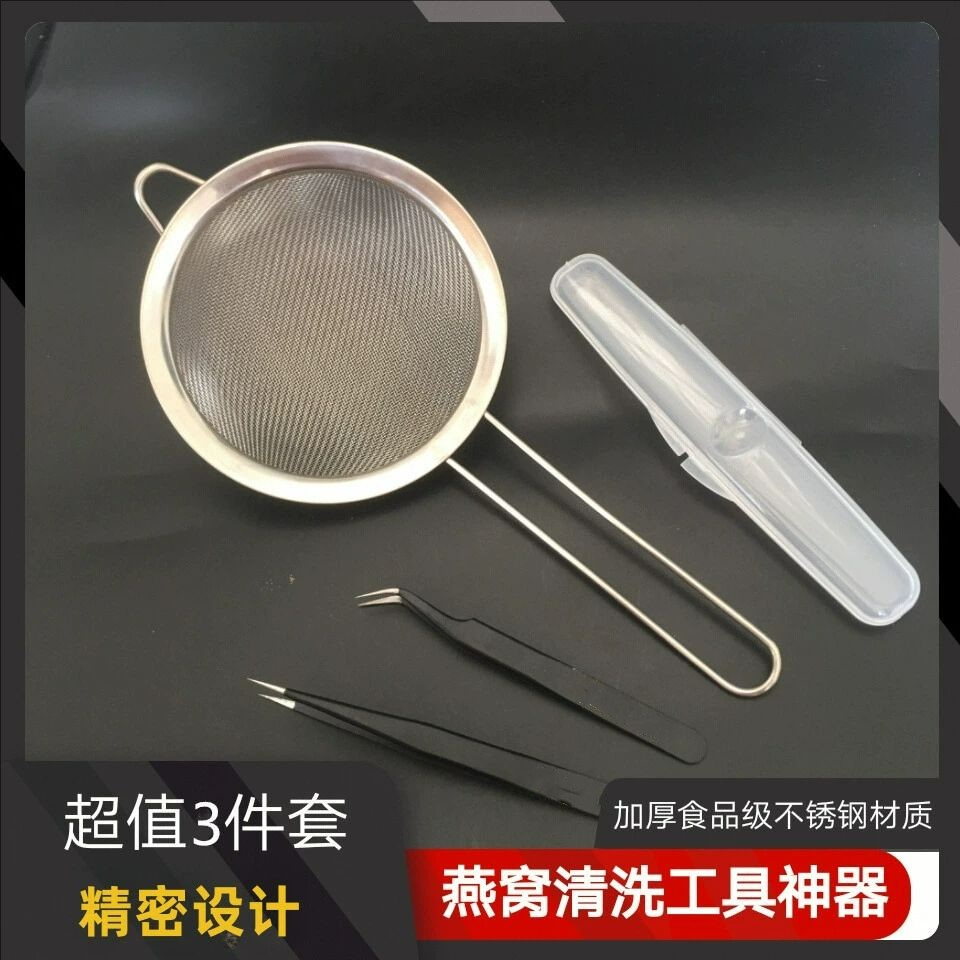 燕窝挑毛神器专用工具套装不
