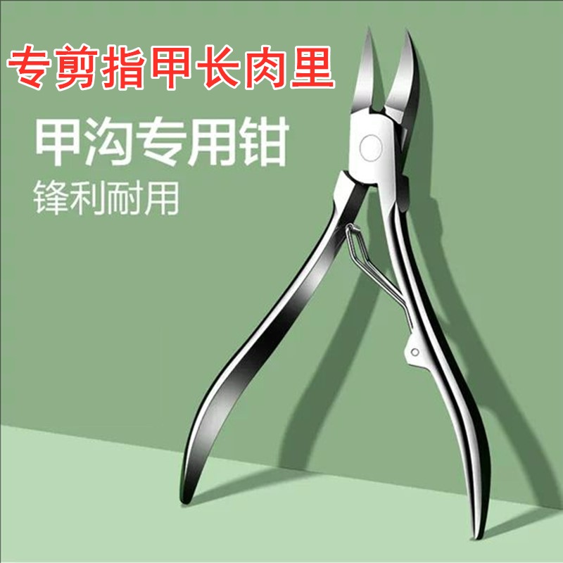 德国甲沟专用剪刀斜口指甲刀套装家用嵌甲尖嘴鹰嘴钳子修脚神器炎