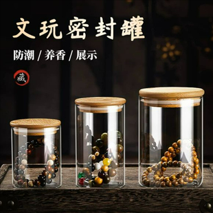 文玩竹盖密封罐玻璃瓶佛珠核桃手串手办沉香檀香展示收纳罐养珠罐