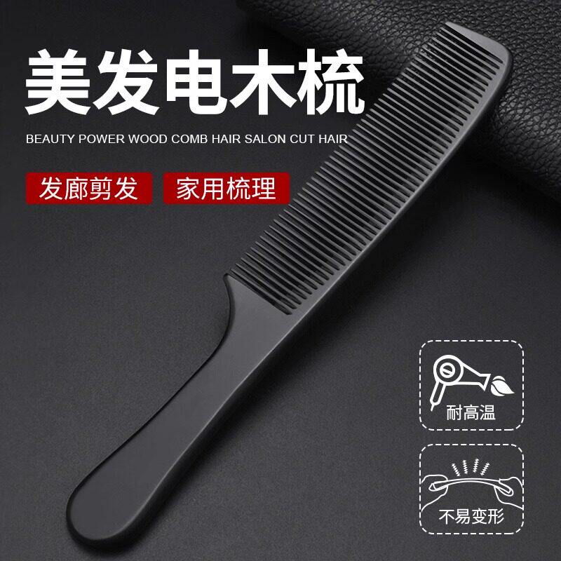 包邮防静电美发木梳手柄梳苹果梳剪发理发造型专用梳电木女按梳