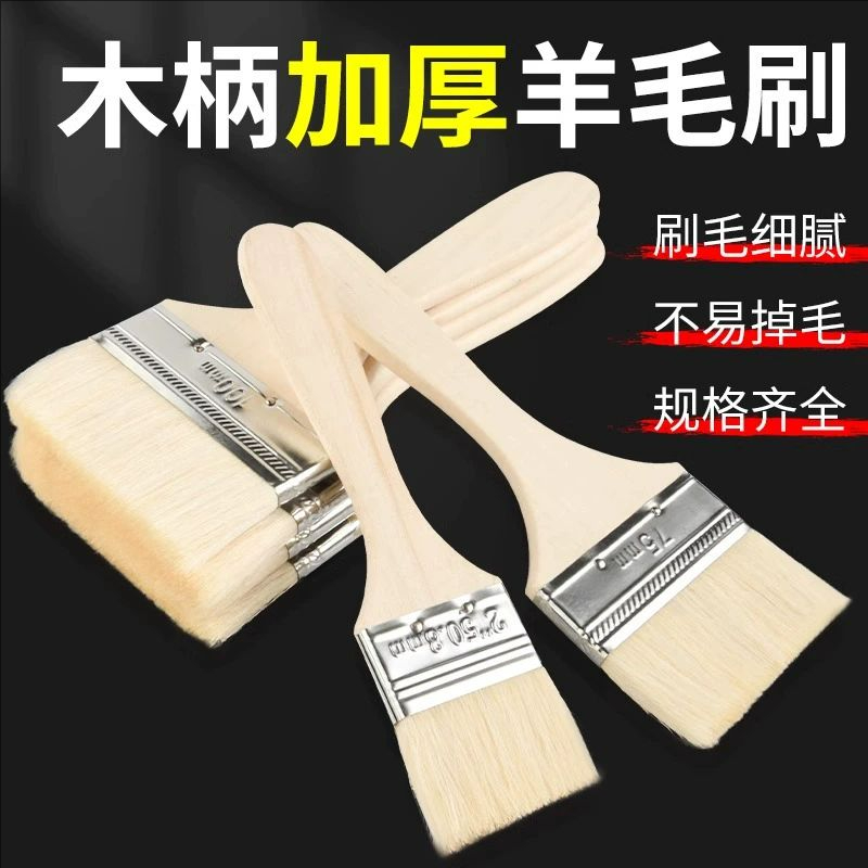 木柄加厚油漆刷羊毛刷工业清洁除尘软毛刷4寸油扫乳胶漆刷子板刷