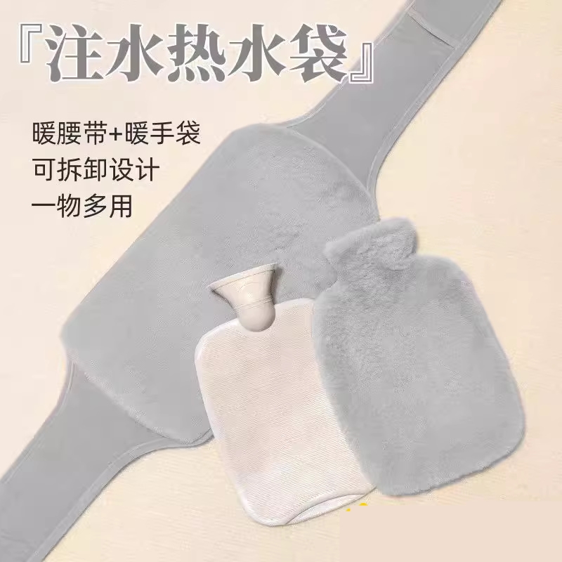 注水热水袋可拆洗防爆暖手宝肚子暖水袋灌水冲水暖宝宝暖宫护腰带