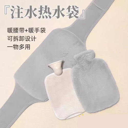 注水热水袋可拆洗防爆暖手宝肚子暖水袋灌水冲水暖宝宝暖宫护腰带