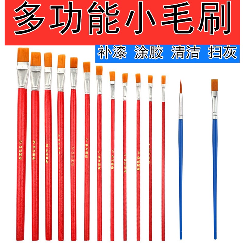 工业精密超软毛油漆刷子机械设备缝隙清洁清理灰尘乳胶漆涂料刷子