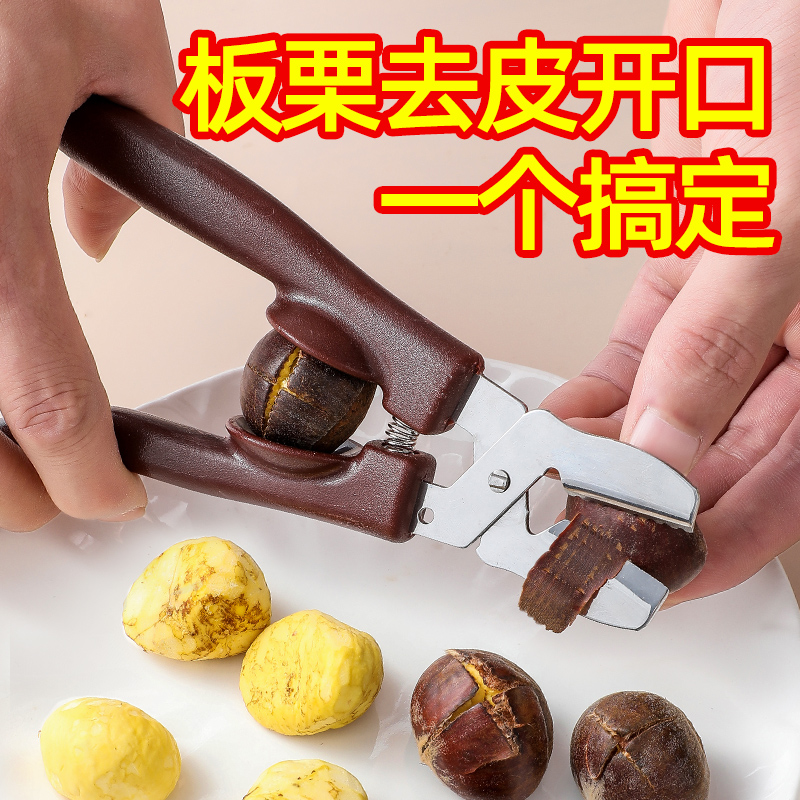 板栗开口器核桃夹子剥神去皮