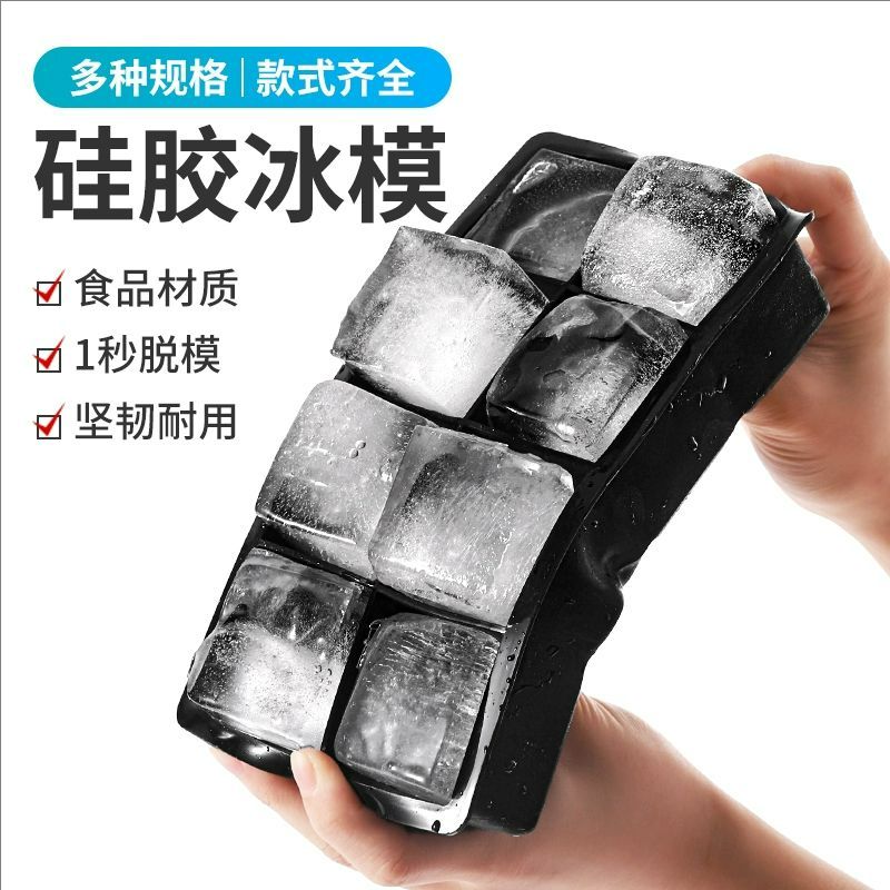 大号软硅胶冻冰块模具带盖威士忌