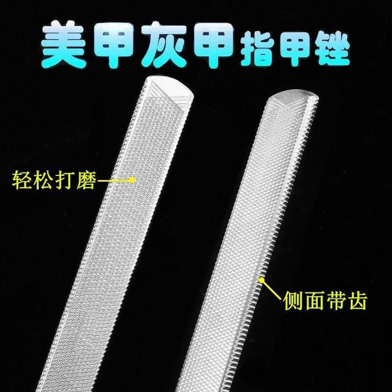 搓指甲的锉刀剖光条磨纸甲唑戳错搓刀戳摸摩脚趾神器不锈钢砂沙条