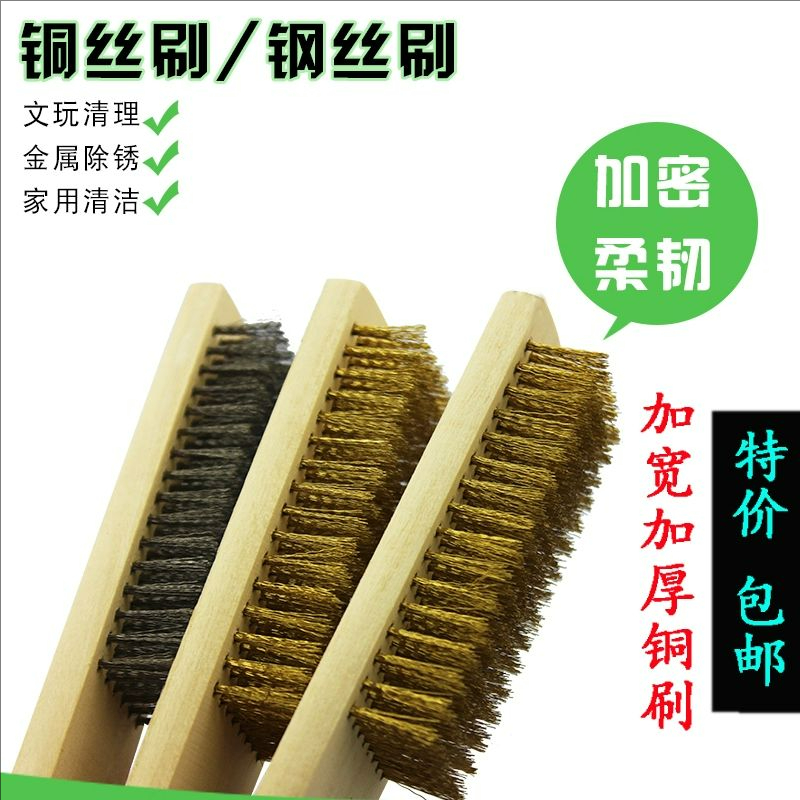 纯铜丝刷子木柄钢丝刷工业用文玩打磨抛光不锈钢铁除锈清洁刷加密