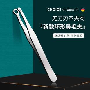 德国环形鼻毛孔修剪神器手动不锈钢圆头鼻毛剪刀拔鼻毛夹镊子男士