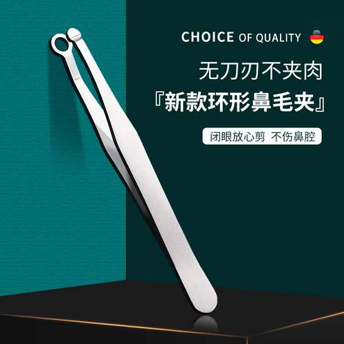 德国环形鼻毛孔修剪神器鼻毛剪刀