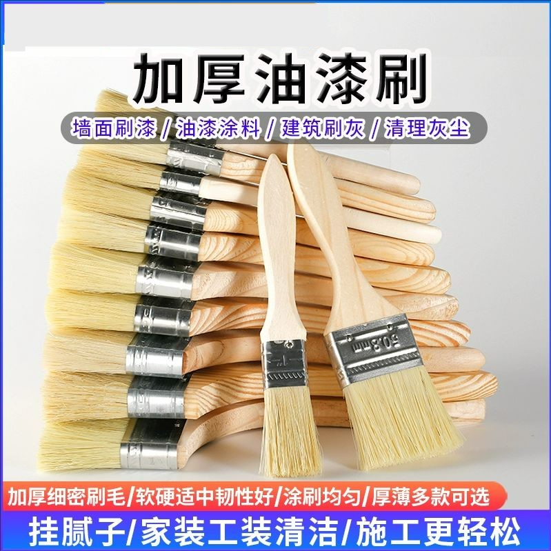 猪鬃毛刷子 油漆刷 烧烤刷长柄木柄乳胶漆涂料刷软毛刷清洁棕毛刷