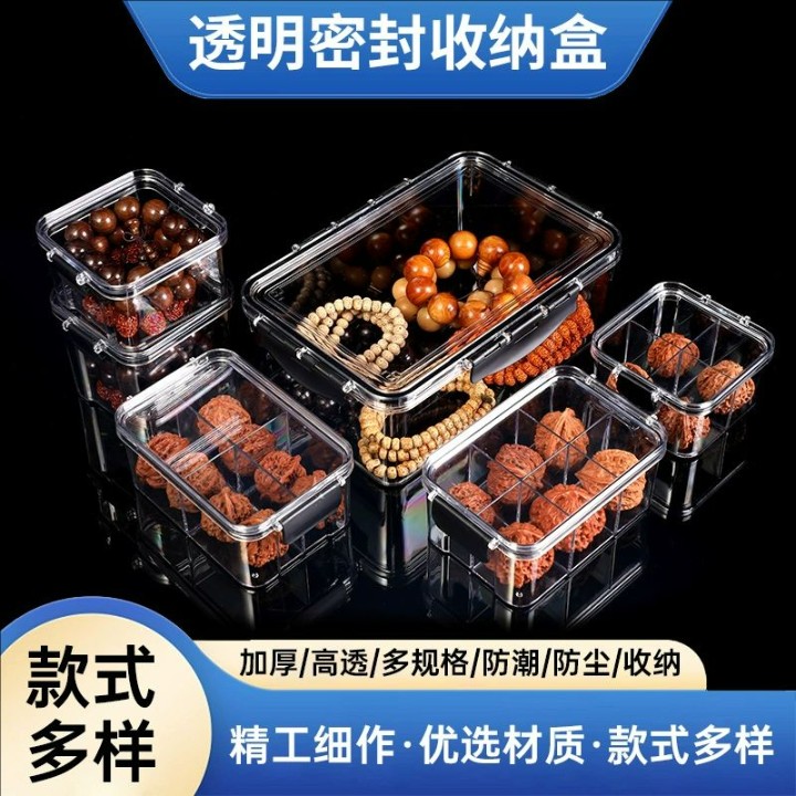 透明亚克力格子收纳盘手串珠宝首饰收纳盒配件佛珠散珠饰品展示盒