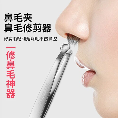 德国女士手动不锈钢圆头鼻毛剪刀