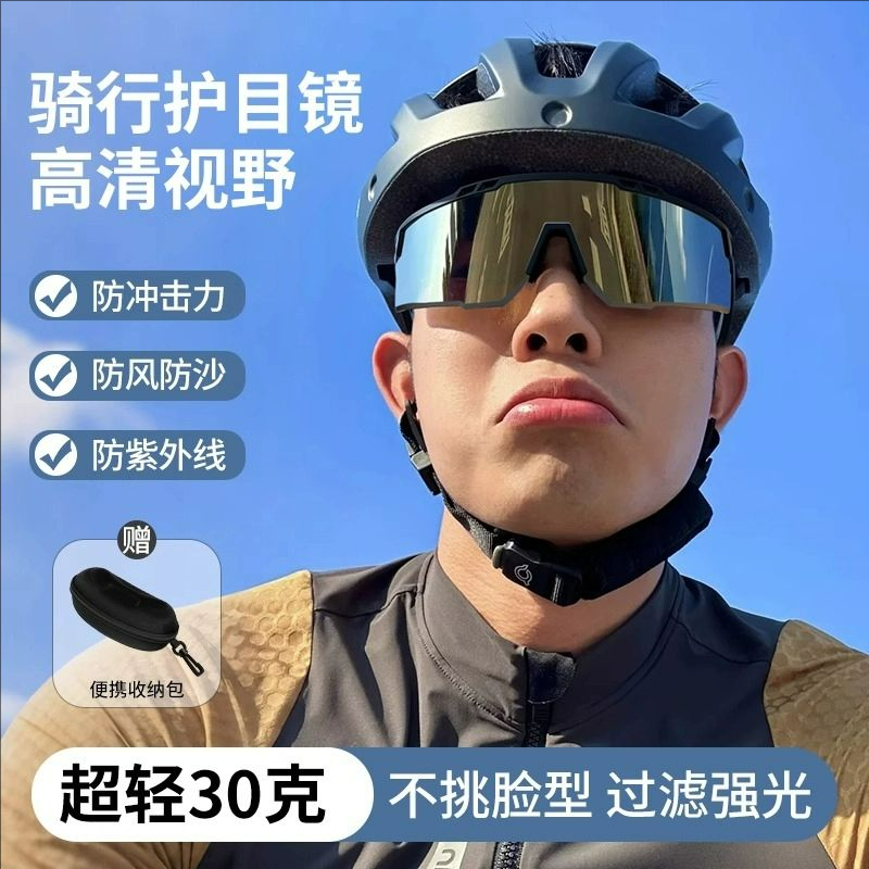 防雨眼镜骑行护目镜防风自动变色日夜两用户外防风沙防飞虫电动车