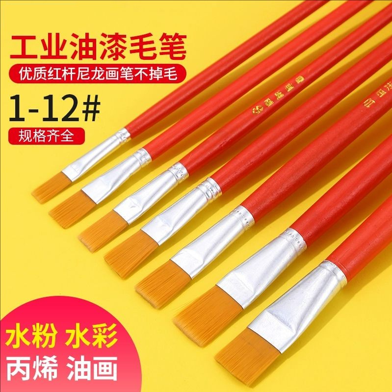 尼龙毛画笔工业油漆毛笔排笔水彩笔补漆小毛笔油漆刷笔平头勾线笔
