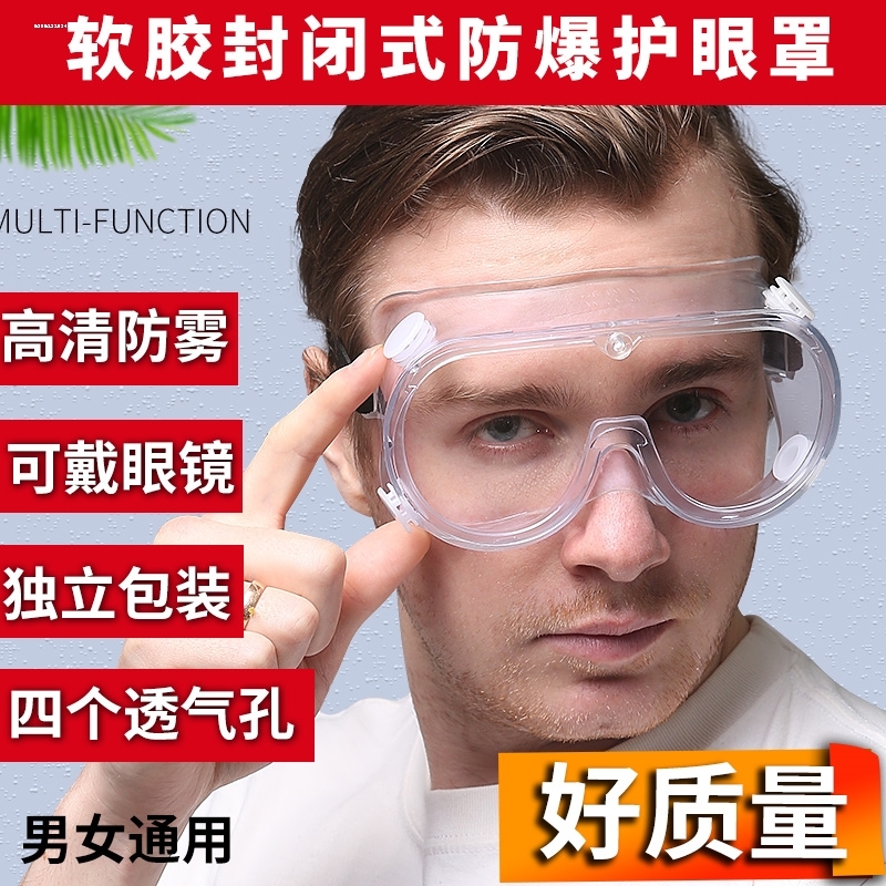 厨房防油眼镜烧烤防油烟眼罩艾灸防烟护目镜切洋葱防辣全封闭神器