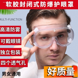 厨房防油眼镜烧烤防油烟眼罩艾灸防烟护目镜切洋葱防辣全封闭神器