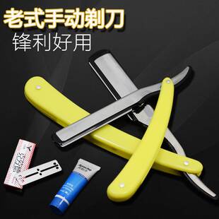发廊理发店女性刮毛手毛脚毛刮梯胡子头刀全身私处剃毛刀锋利耐用