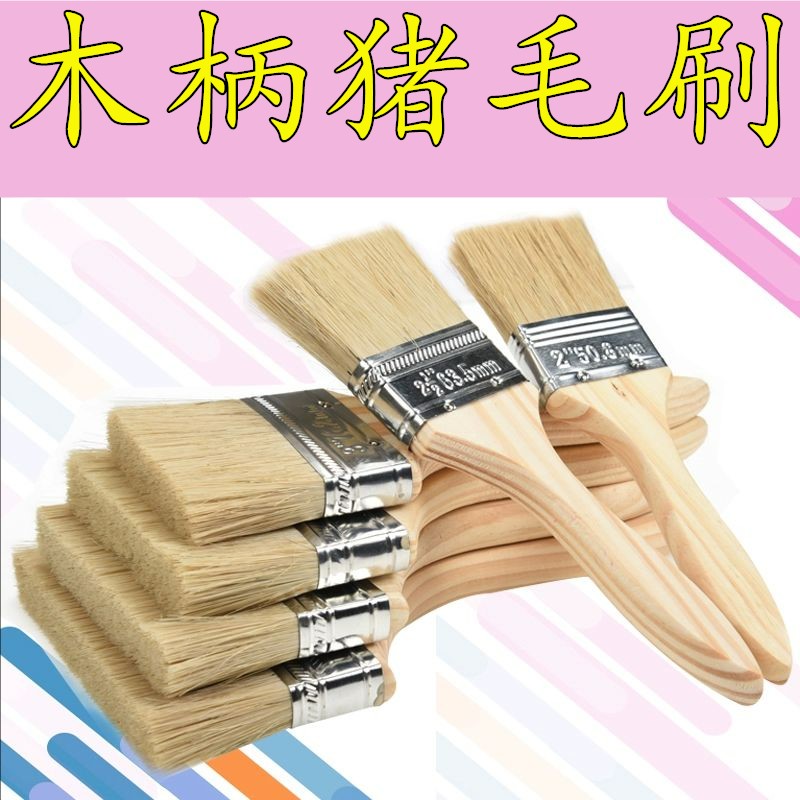 猪毛刷子加厚木柄硬毛刷工业用小刷子烧烤猪鬃刷油漆刷扫灰工具