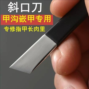 甲沟勾刀专门修剪甲沟的指甲刀炎专用剔甲修脚神器甲缝嵌甲工具炎