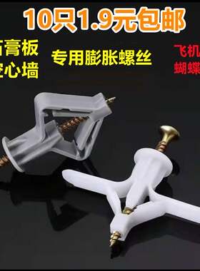 彭胀胀钉膨胀塞天花板墙体帐砖墙空心砖膨胀螺丝夹板中空胀栓卡扣