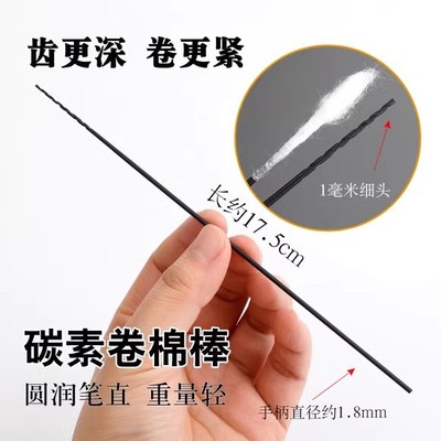轻便碳纤维卷棉棒专业采耳工