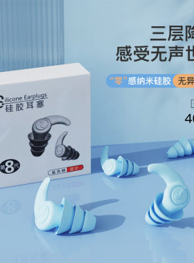 睡觉邻居楼下上太吵降燥音神