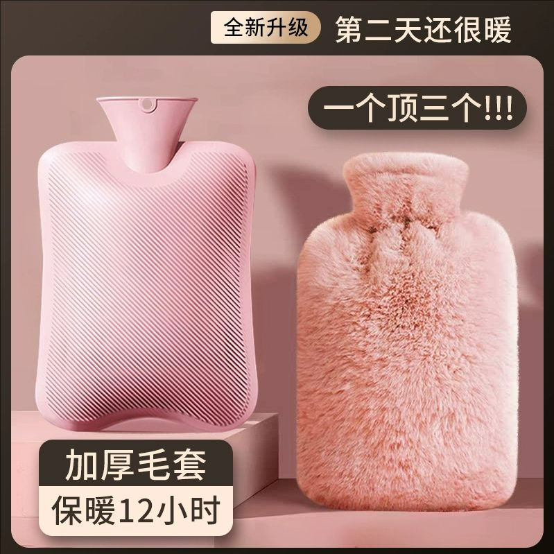 毛绒热水袋注水暖水袋加厚热敷被窝专用灌水暖宝宝暖手袋套暖手宝