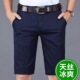 夏季 冰丝中裤 男士 休闲中青年直筒男爸爸外穿薄款
