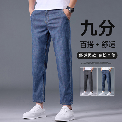 天丝凉感薄款九分牛仔男裤