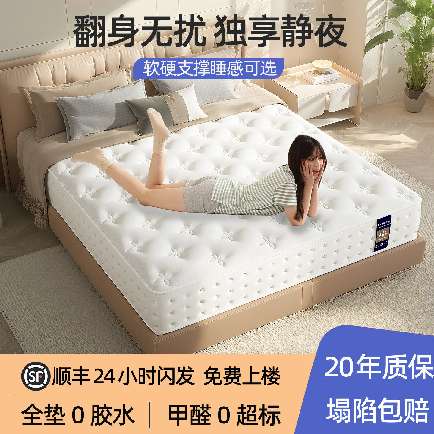Lancer dream席梦思弹簧床垫180x200家用天然乳胶椰棕硬垫20cm厚