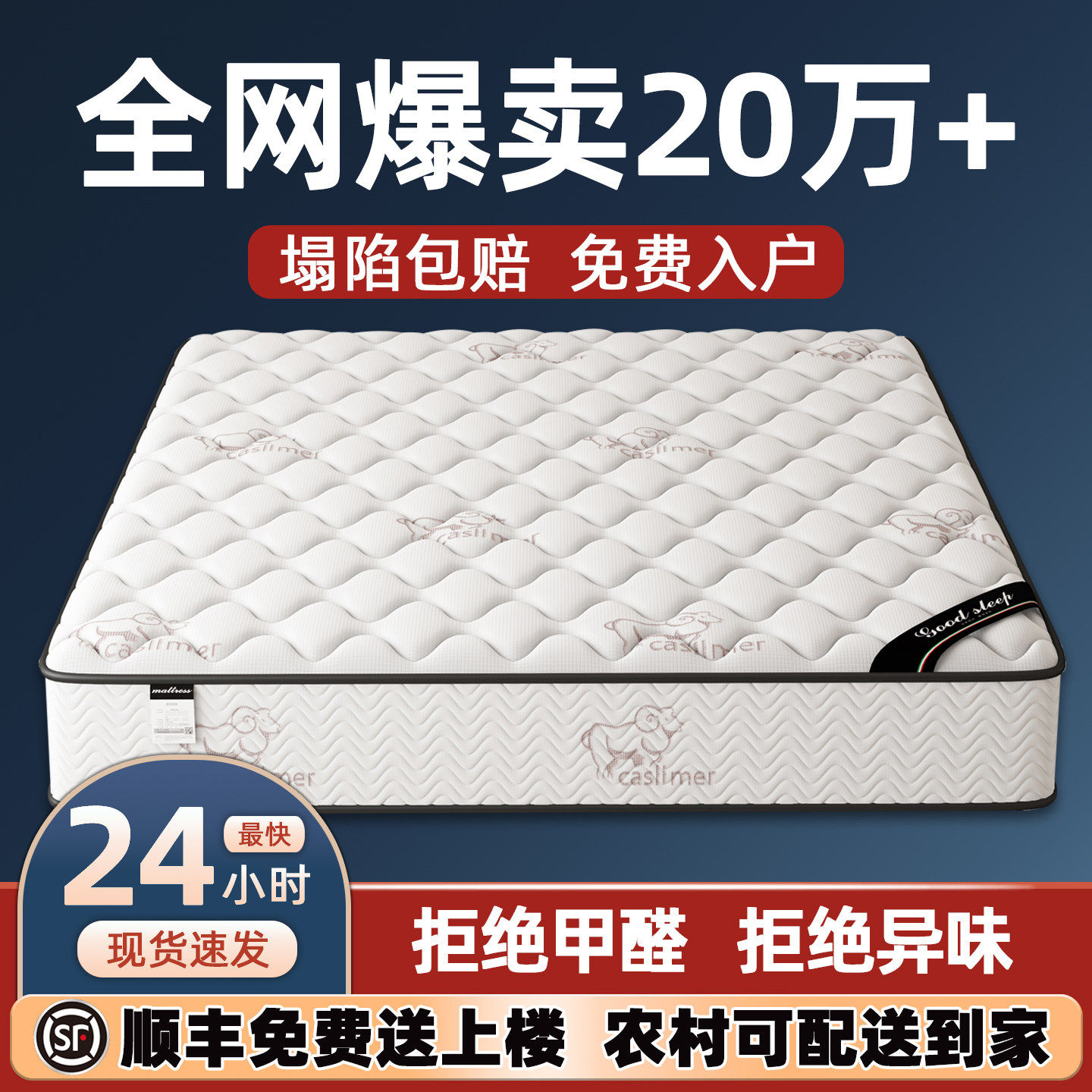 lancer dream席梦思家庭床垫180x200独立弹簧天然乳胶20cm厚1.5米